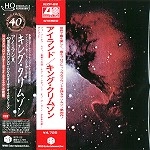 KING CRIMSON / キング・クリムゾン / アイランズ: デビュー40周年記念エディション 2009マスター（紙ジャケット HQCD+DVD-AUDIO）