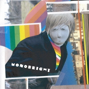 monobright / 英雄ノヴァ