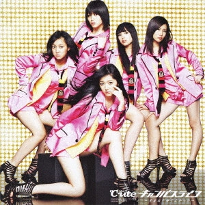℃-ute / キャンパスライフ~生まれて来てよかった~