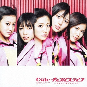 ℃-ute / キャンパスライフ~生まれて来てよかった~