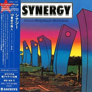 SYNERGY (PROG) / シナジー / 10番街の殺人