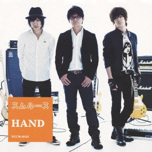スムルース / HAND