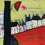JAAJA / はだかのたまご