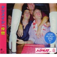 ケツメイシ / 仲間