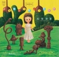 松尾清憲 + 本 秀康  / 何％チョコレート・ラヴ