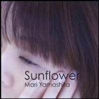 MARI YAMASHITA / 山下真理 / サンフラワー / Sunflower