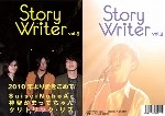 STORYWRITER / ＶＯＬ３