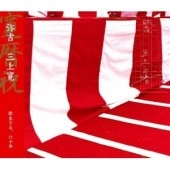 KAN MIKAMI / 三上寛 / 弥吉
