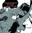 DEEPSEA DRIVE MACHINE / ＷＡＹＬＥＳＳ