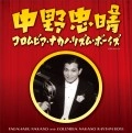 中野忠晴とコロムビア・ナカノ・リズムボーイズ / コロムビア創立１００周年記念
