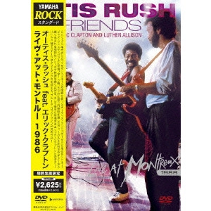 OTIS RUSH / オーティス・ラッシュ / ライヴ・アット・モントルー 1986