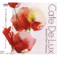 CAFÉ DE LUX / カフェデラックス / ＢＥＡＵＴＩＦＵＬ　PIANO OBSESSION