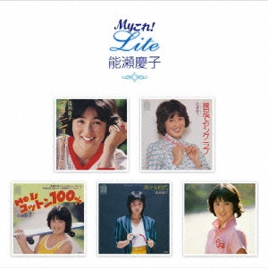 KEIKO NOSE / 能瀬慶子 / Myこれ!Lite 能瀬慶子