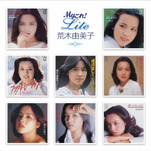 YUMIKO ARAKI / 荒木由美子 / Myこれ!Lite 荒木由美子