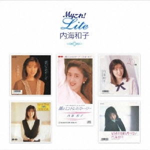KAZUKO UTSUMI / 内海和子 / Myこれ!Lite 内海和子