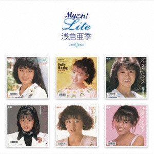 AKI ASAKURA / 浅倉亜季 / Myこれ!Lite 浅倉亜季