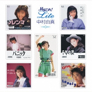 YUMA NAKAMURA / 中村由真 / Myこれ!Lite 中村由真