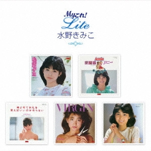 KIMIKO MIZUNO / 水野きみこ / Myこれ!Lite 水野きみこ