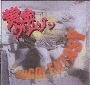 黄金クリムゾン / ＳＵＧＯＩＥＸＴＡＳＹ（ＣＤＲ）