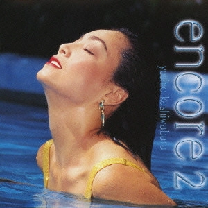 YOSHIE KASHIWABARA / 柏原芳恵 / アンコール(2) / ENCORE 2
