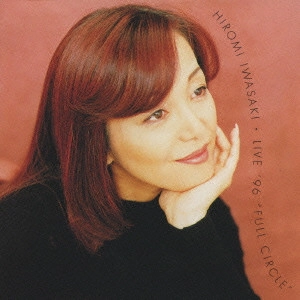 HIROMI IWASAKI / 岩崎宏美 / LIVE’96 “FULL CIRCLE”