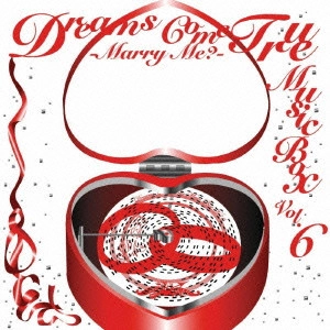 DREAMS COME TRUE / ドリームズ・カム・トゥルー / DREAMS COME TRUE MUSIC BOX Vol.6 -MARRY ME?- / DREAMS COME TRUE MUSIC BOX VOL.6 -MARRY ME?-