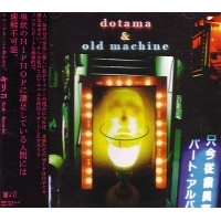 DOTAMA & OLD MACHINE / ドタマ&オールドマシーン / ＤＯＴＡＭＡ　＆　ＯＬＤ　ＭＡＣＨＩＮＥ