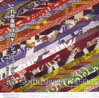 V.A. (SEMINISHUKEI PRESENTS) / WISDOM OF LIFE