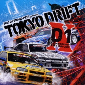 DJ GUN / 2010 D1グランプリ・プレゼンツ・トーキョー・ドリフト / 2010 D1 GRAND PRIX PRESENTS TOKYO DRIFT