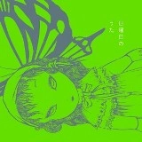 オムニバス(穂高亜希子,見汐麻衣,藤田ゆか,ひらちん,SHIHO) / 日曜日のうた