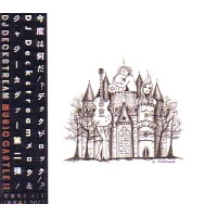 DJ DECKSTREAM / DJデックストリーム / ＭＵＳＩＣ　ＣＡＳＴＬＥ　ＩＩ
