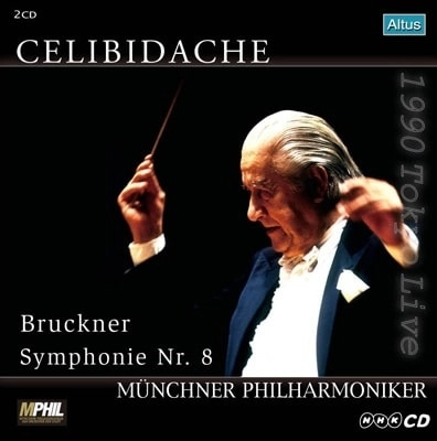 SERGIU CELIBIDACHE / セルジゥ・チェリビダッケ / BRUCKNER: SYMPHONY NO.8 ('90TOKYO-LIVE/2CD)