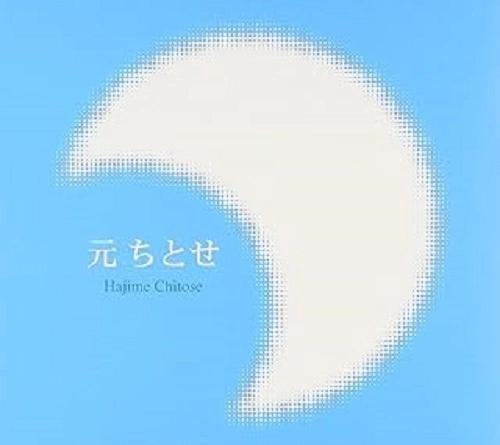 CHITOSE HAJIME / 元ちとせ / Ｈａｊｉｍｅ　Ｃｈｉｔｏｓｅ