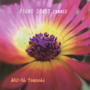 HAL-Oh Togash / 富樫春生 / PIANO SONGS SUMMER