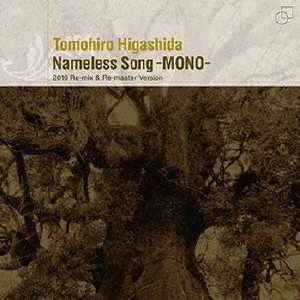 TOMOHIRO HIGASHIDA / 東田トモヒロ / ネームレス・ソング -モノ-