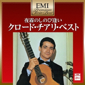 CLAUDE CIARI / クロード・チアリ / 夜霧のしのび逢い