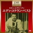 EDDIE COCHRAN / エディ・コクラン / カモン・エヴリバディ～エディ・