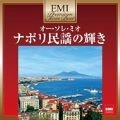 GIUSEPPE DI STEFANO / ジュゼッペ・ディ・ステファーノ / オー・ソレ・ミオ～ナポリ民謡の