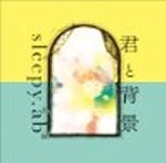 sleepy.ab / スリーピー / 君と背景