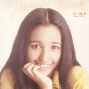 MAYUMI KUROKI / 黒木真由美 / MAYUMI KUROKI PERFECT BEST