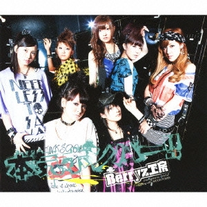 Berryz工房 / 本気ボンバー!!