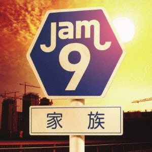 Jam9 / 家族