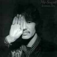 TERUMASA HINO / 日野皓正 / Ｈｉｐ　Ｓｅａｇｕｌｌ