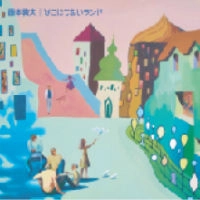 藤本敦夫 / どこにもないランド