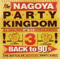 DJ CAUJOON vs DJ MURAKAMIGO / ＮＡＧＯＹＡ　ＰＡＲＴＹ　KINGDOM VOL.3