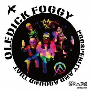 OLEDICKFOGGY / 繁栄とその周辺