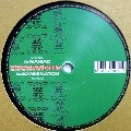 MINDSCAPE / MANIAC