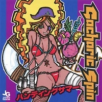 Gacharic Spin / ガチャリック・スピン / ハンティングサマー