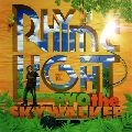 RYO THE SKYWALKER / リョウ・ザ・スカイウォーカー / ＲＨＹＭＥ－ＬＩＧＨＴ（ＤＶＤ
