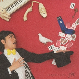 sugarbeans / シュガービーンズ / 手品